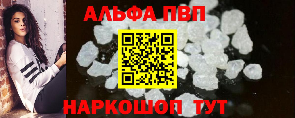 A PVP СК КРИС  APVP кристаллы  Alpha-PVP Соль  Вход с VPN  Знаменск 