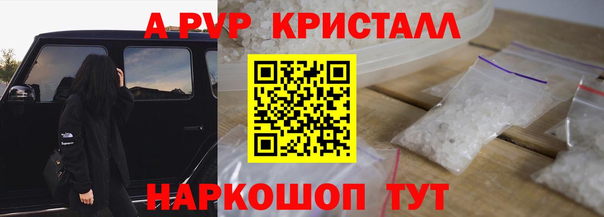 A-PVP СК КРИС Знаменск
