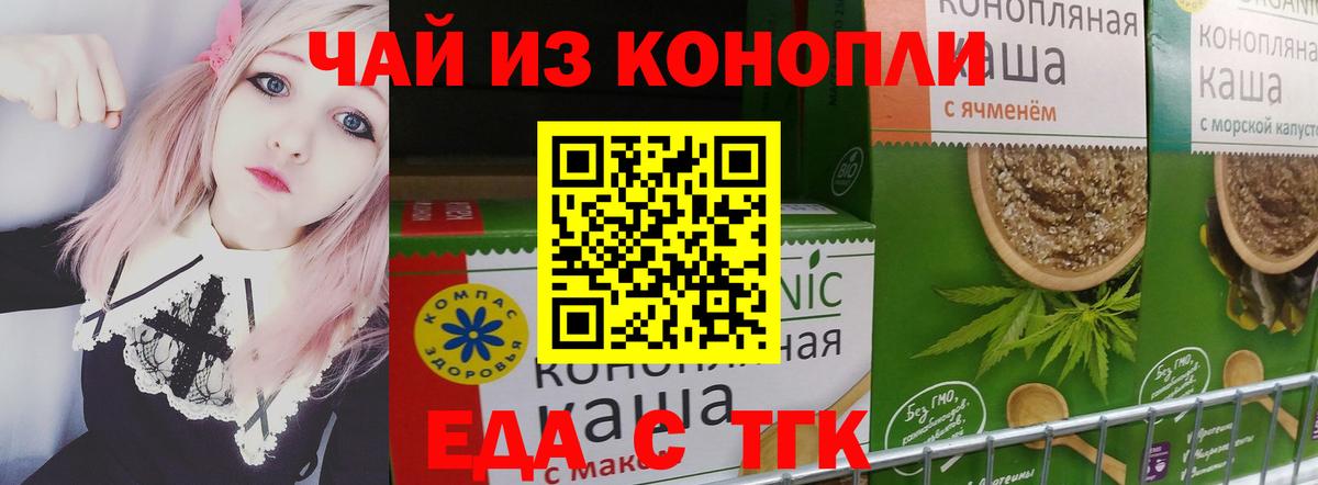 Cannafood марихуана  Вход с VPN  Знаменск 