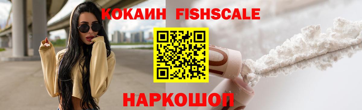 Cocaine Перу Знаменск