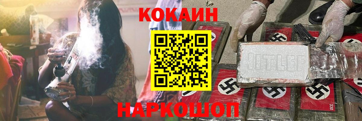 Знаменск  Кокаин FishScale  Вход с VPN  Cocaine Эквадор 