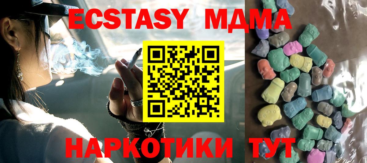 как найти закладки  Вход с VPN  Экстази  Знаменск  Экстази MDMA 
