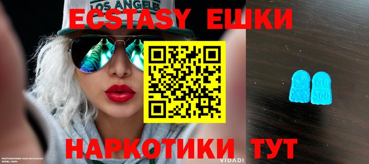 Экстази Cube Знаменск