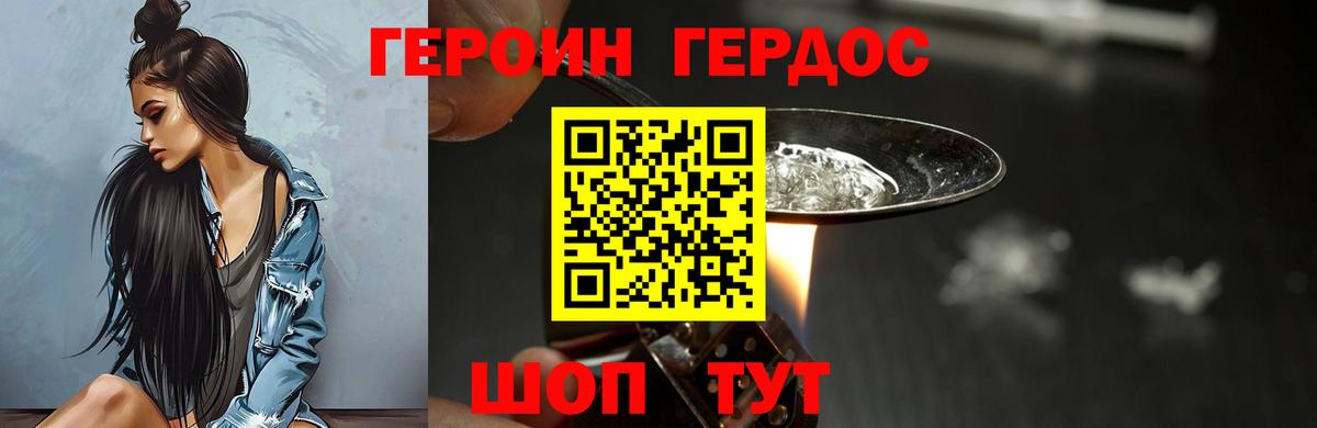 Знаменск  Героин  Вход с VPN  Героин афганец 