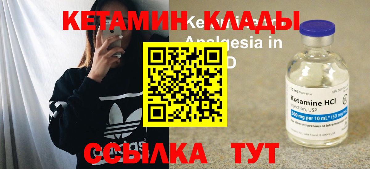 Кетамин ketamine Знаменск