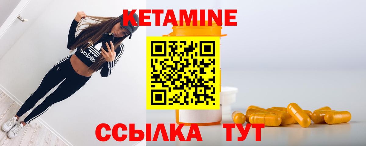 Кетамин ketamine  Кетамин VHQ  Вход с VPN  Знаменск 