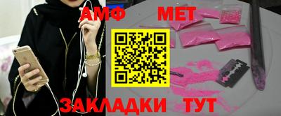 амф Краснокаменск