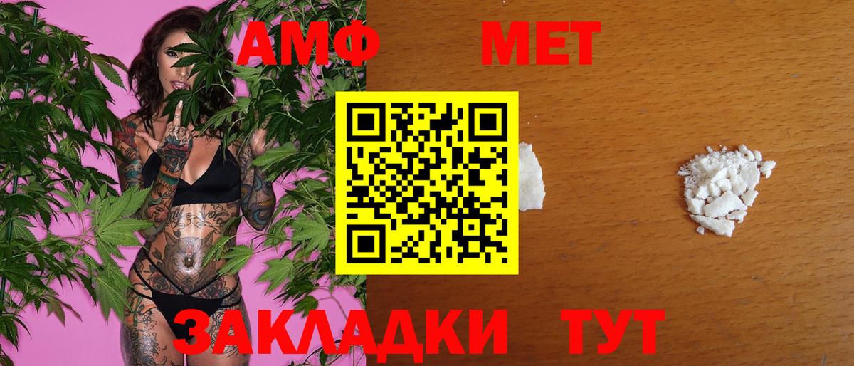 Метамфетамин витя  Метамфетамин витя  МЕТАМФЕТАМИН  Знаменск  Вход с VPN 