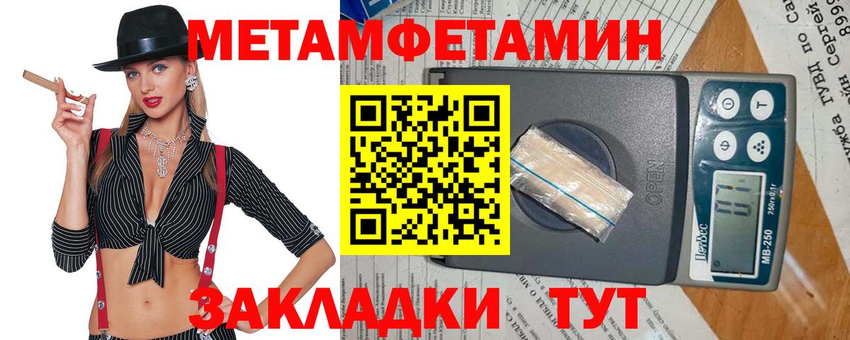 Метамфетамин витя Знаменск