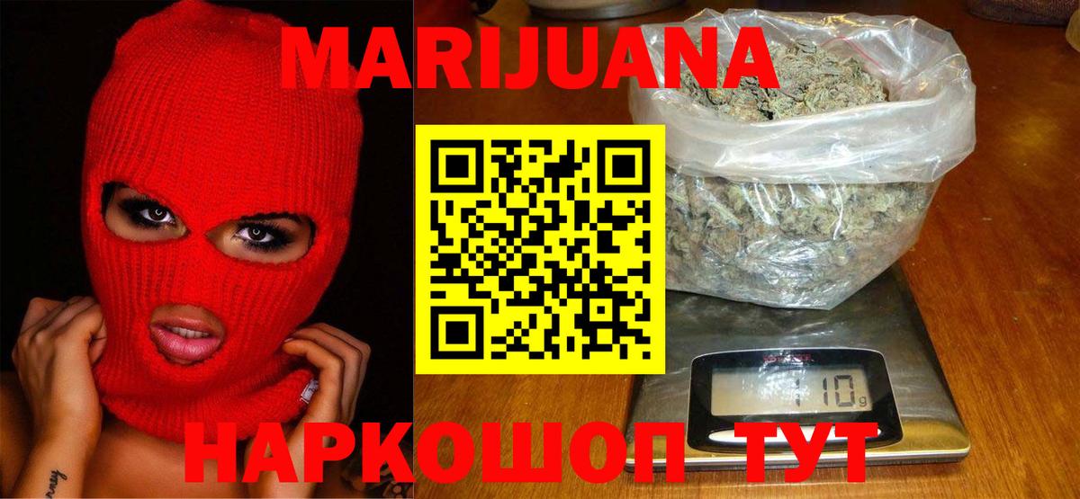 Каннабис  Alpha-PVP СОЛЬ   Кодеин  ГАШИШ  Вход с VPN  Знаменск  Мефедрон  